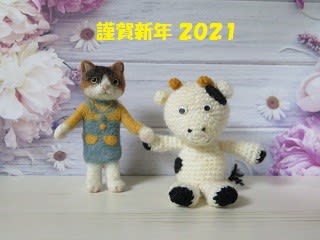 謹賀新年 うしし 羊毛フェルト ハンドメイド日記