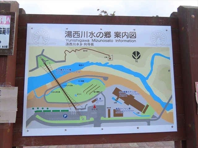 日光市「湯西川水の郷」で「三河沢ダムカード」と「かっぱ