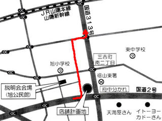 建設予定地周辺地図