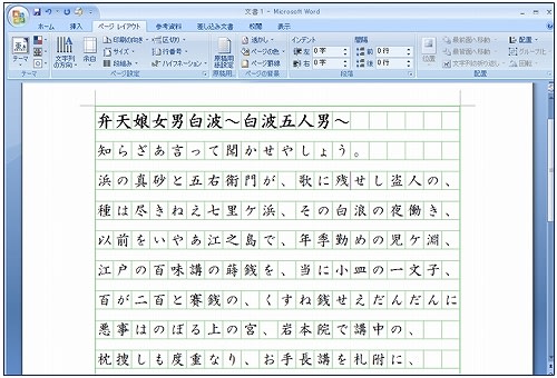 気軽に作家気分 ワードの原稿用紙 Office07 Word07 Excel07 を楽々使おう