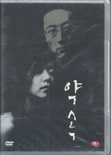 約束　ＤＶＤ