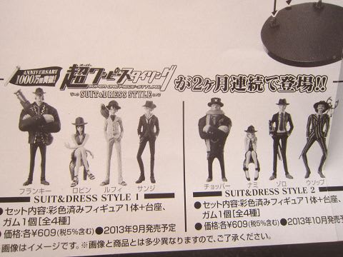 超ワンピーススタイリング Kimono Style チョッパーゴリラ形態 笑 南国の遊び部屋