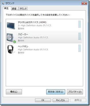 サウンド サウンド