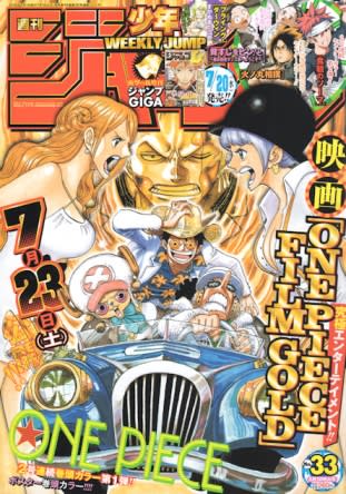 週刊少年ジャンプ 16年33号 感想 あるbox 改