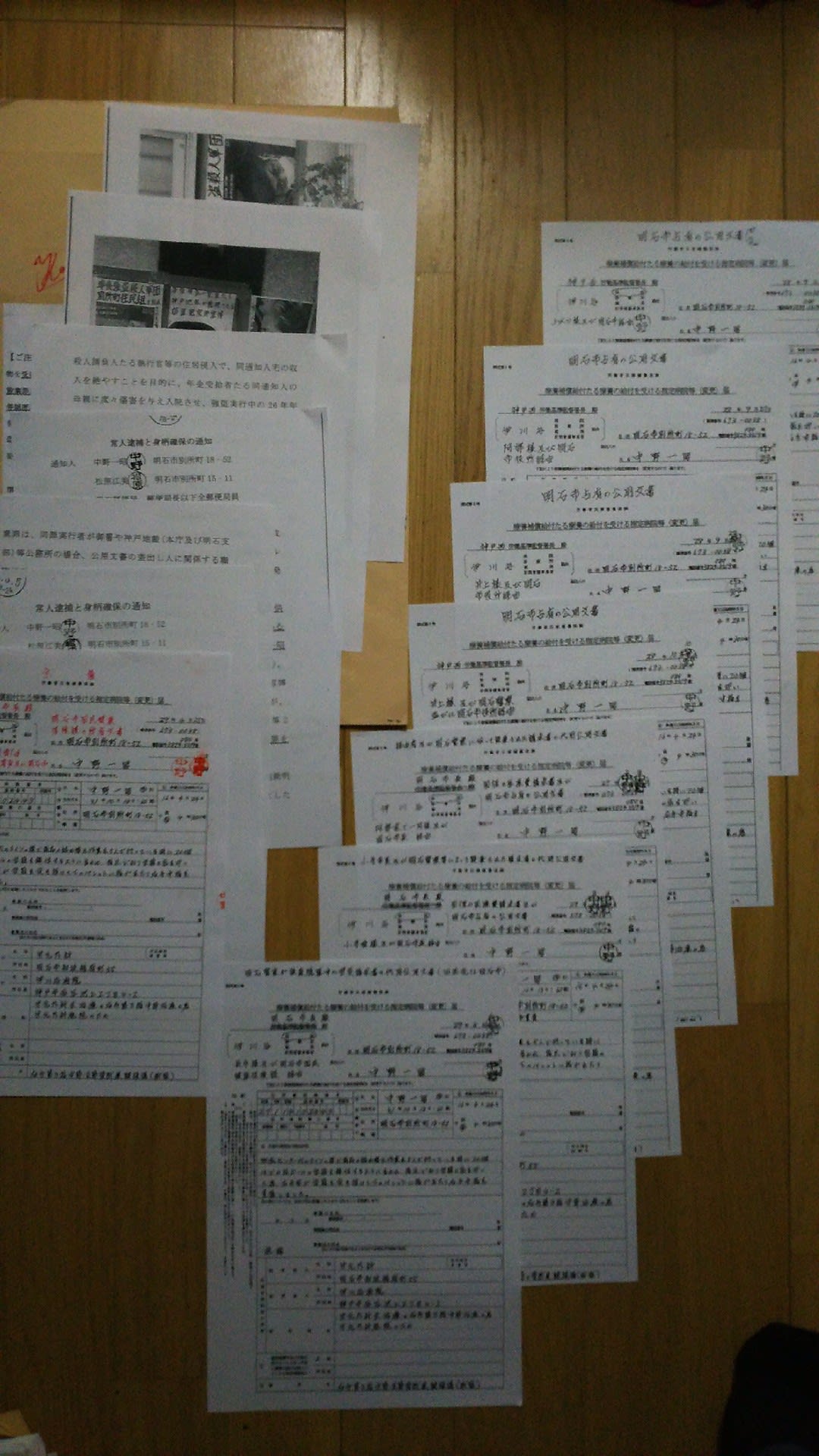 事後強盗殺人罪の神戸地裁や兵庫県警が職権喪失のまま、盗犯等防止法に基づく殺傷の常人逮捕に処せられる動画も載る宗教性ブログ