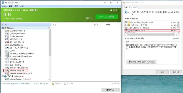 Glary Utilities のディスク クリーナー機能の性能をチェックしてみました その２ 私のpc自作部屋