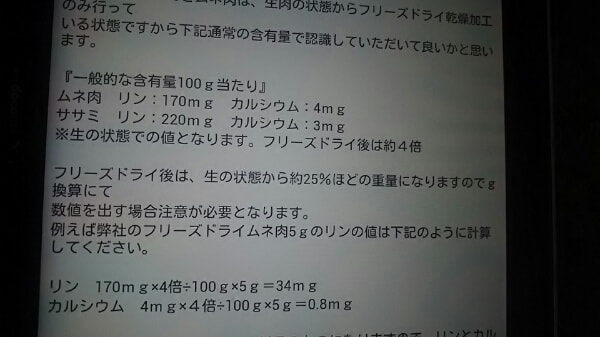 猫の慢性胃腸炎 フード との戦い 後編 訂正あり モモタロウとままの華麗なる沈黙の戦い