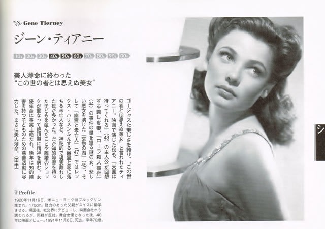 幽霊と未亡人 田中雄二の 映画の王様 幽霊と未亡人 田中雄二の 映画の王様