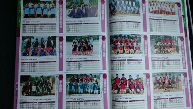 河北スポーツマガジン スタンダード 仙台本店インフォメーション 河北スポーツマガジン スタンダード 仙台本店インフォメーション