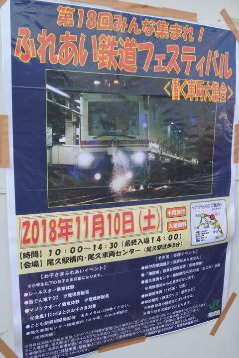 保線押しです~尾久車両センターの「ふれあい鉄道フェスティバル 保線押しです~尾久車両センターの「ふれあい鉄道フェスティバル