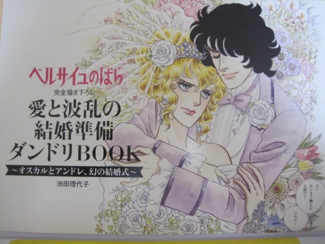 ゼクシィ2月号 愛と波乱の結婚準備 ダンドリbook 1 Vばら