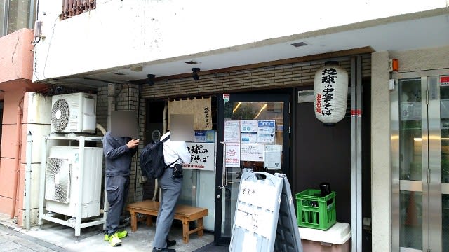 地球の中華そば:外観
