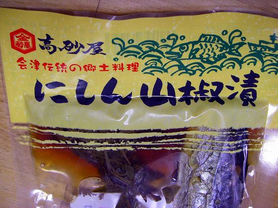 0310nishin2 0310nishin2