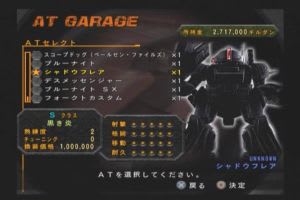 ｐｓ２のボトムズのはなし 真１のブログ