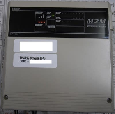 オムロンM2M絶縁監視装置(SW150LF)撤去 - eつれづれ管理者(66kV オムロンM2M絶縁監視装置(SW150LF)撤去 - eつれづれ管理者(66kV