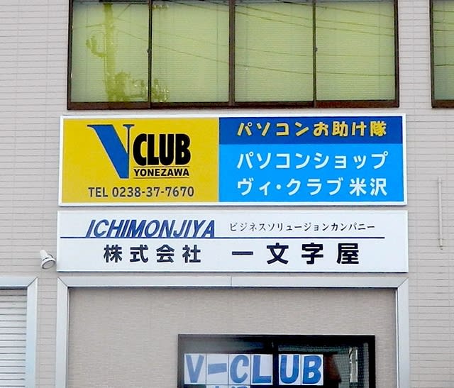 株式 会社 一文字 屋