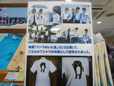 クジラのいた夏 で使われたペンギンtシャツ ペンギン事務所 クジラのいた夏 で使われたペンギンtシャツ ペンギン事務所
