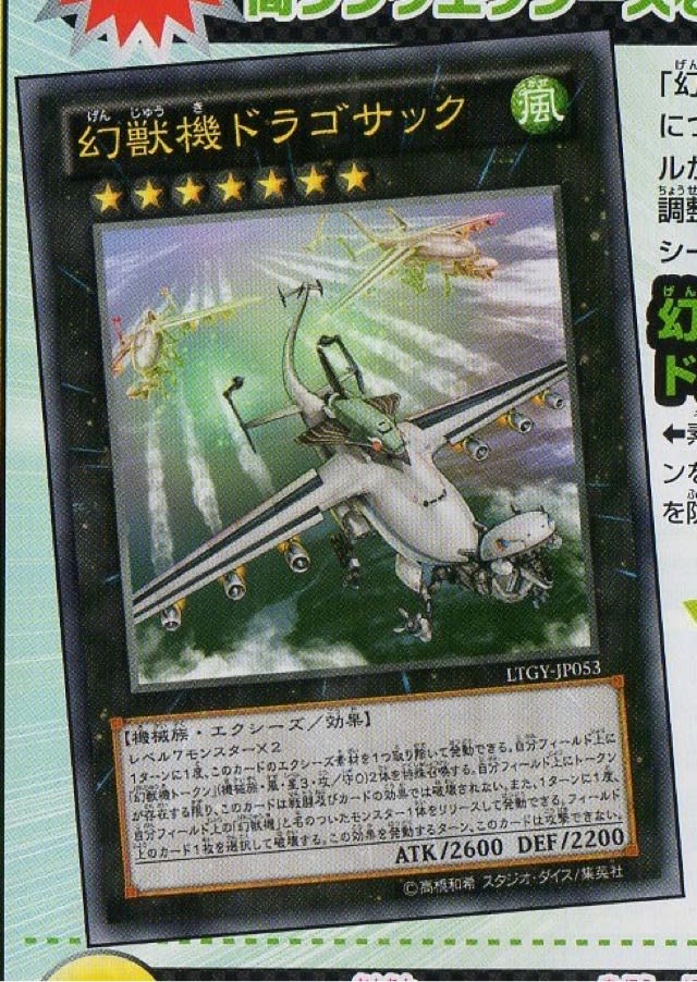 遊戯王 質量のある残像 オレイカルコス幻獣機デッキ 賽ならさっき投げ捨てた