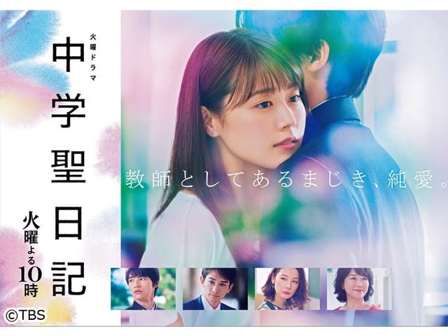 禁断の愛の行方 慎さまの 終わりなき旅 禁断の愛の行方 慎さまの 終わりなき旅