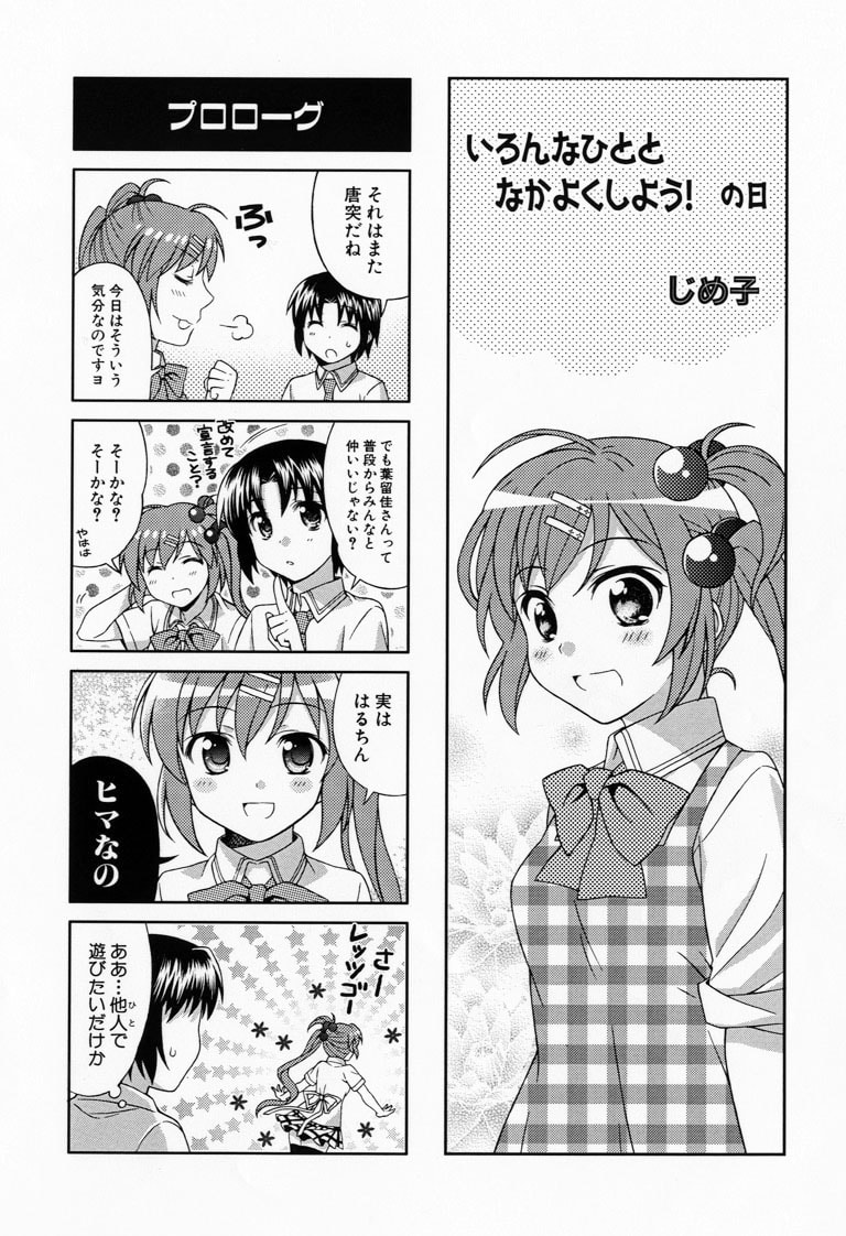 まずは４コマだっぜ リトバス好きな ２１ のぶろぐ