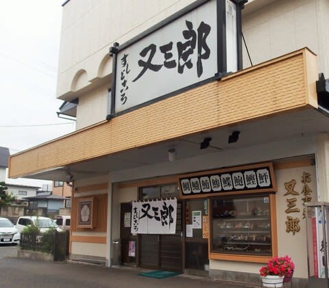 盛岡市 又三郎 でランパスランチ いわての風土とフード