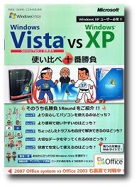 XpからVista2.jpg