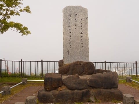 釧路米町公園の啄木歌碑 たかしの啄木歌碑礼賛 続