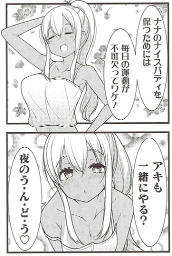 すのはら荘の管理人さん 第2巻 さぁ 管理人さんに甘えようじゃないか ふわふわな記憶