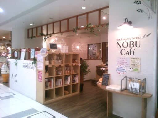無添加パン屋さんのカフェ Nobu Cafe アトレ川崎 ゆるゆる自然食ｌｉｆｅ