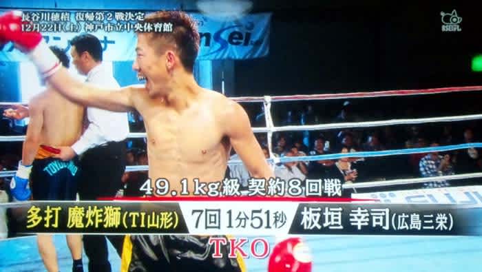 猛反省 どうもすいませんでした ｔｉ山形ボクシングジム御隠居改め現役会長日記