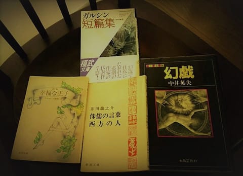 追想という美しい嘘 中井英夫 燕の記憶 星のひとかけ 追想という美しい嘘 中井英夫 燕の記憶 星のひとかけ