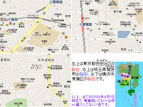 鷲宮町ってば、惜しい !!