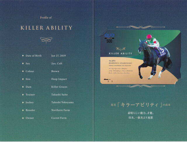 g 優勝記念クオカード 頑固な鮎師の独り言 g 優勝記念クオカード 頑固な鮎師の独り言