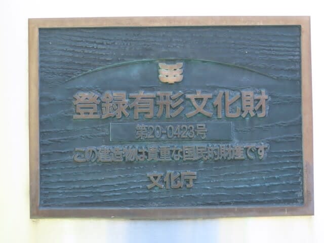 旧松本歩兵第五十連隊糧秣庫（きゅうまつもとほへいだいごじゅうれんたいりょうまつこ）