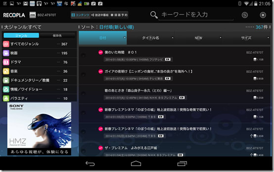 Screenshot_2014-01-10-21-06-19 Screenshot_2014-01-10-21-06-19