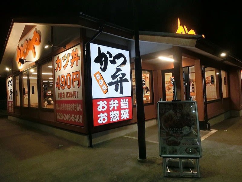 平日夜に突然誘って 奥様と かつや 水戸桜の牧店 さんで ごはん 茨城県水戸市見川町 仮 おやじボクサー もう54歳の ため息 10戦無敗ブログ ココロは3 11で停まったままの眼前の 津波