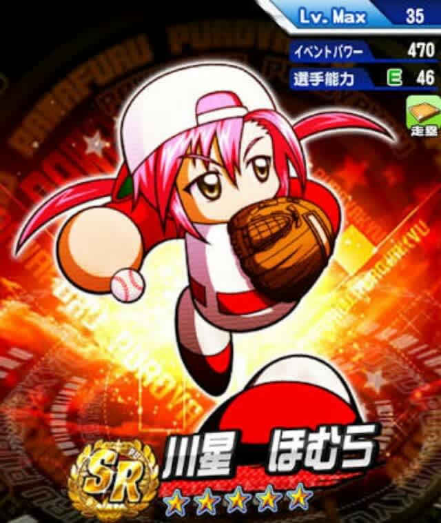 パワプロ リセマラランキング ホルスタインはどこから