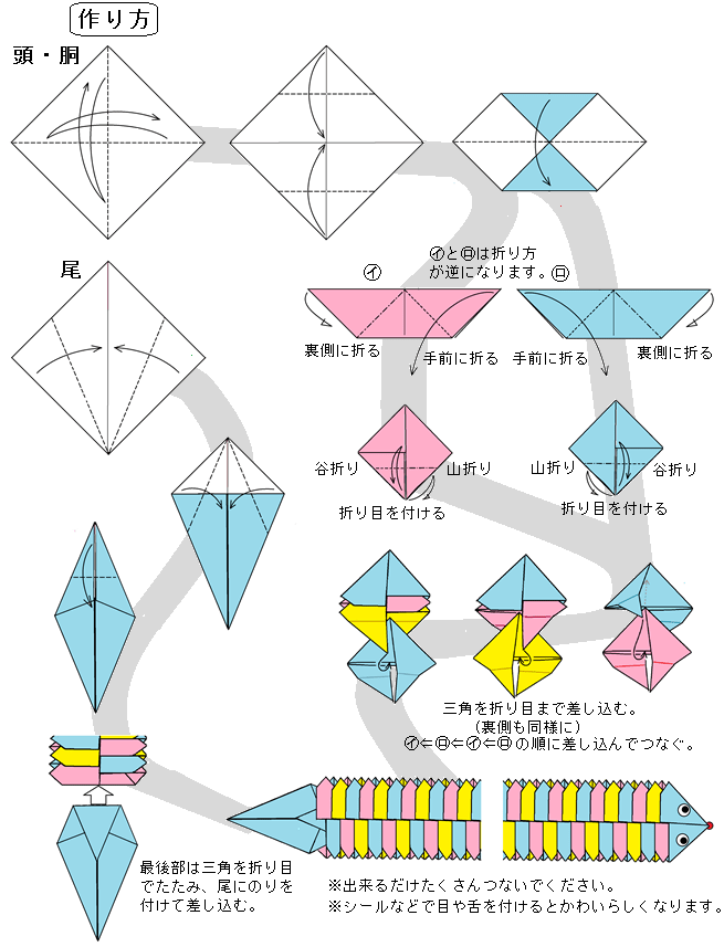 折り紙のクネクネヘビ K おもちゃおじさん