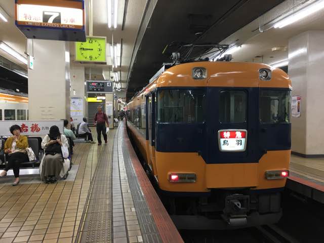 家族 伊勢鳥羽旅行 1日目 どこでもdoor 家族 伊勢鳥羽旅行 1日目 どこでもdoor