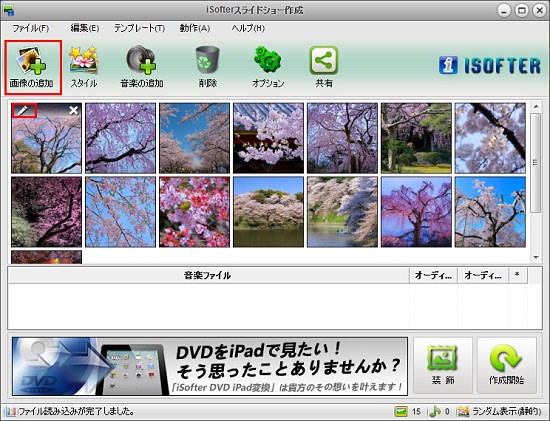 フリーソフトで写真を動画に作成 Dvdリッピング