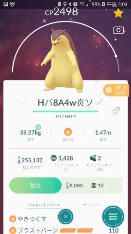 ｇｂｌ６ ハイパーリーグの開始 ポケモンｇｏ 日記