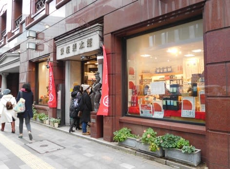 銀座熊本館 乾燥あげ 日々好日 いちよう