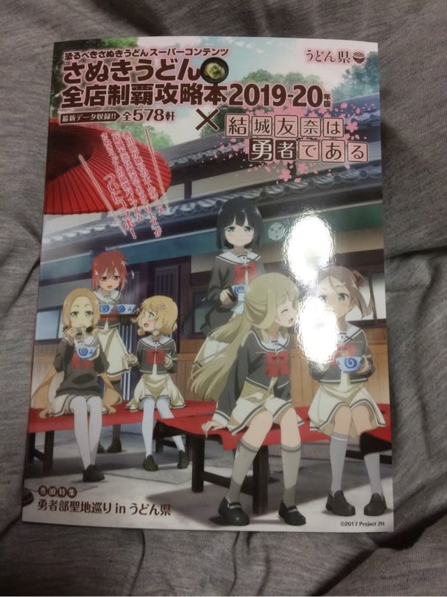 うどん本 たきゆの徒然日記 うどん本 たきゆの徒然日記