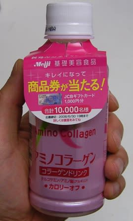明治製菓のアミノコラーゲン