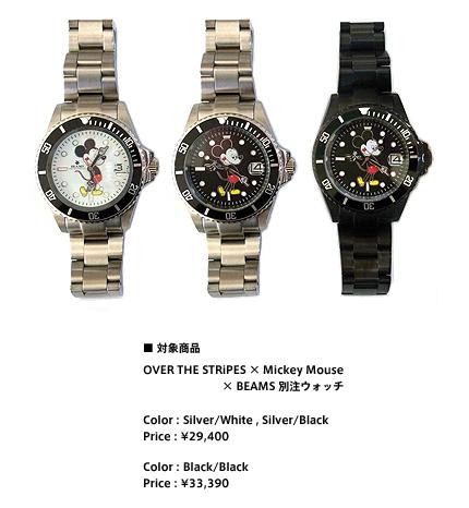 OVER THE STRIPES × BEAMS ミッキーマウスウオッチ - 腕時計(アナログ)