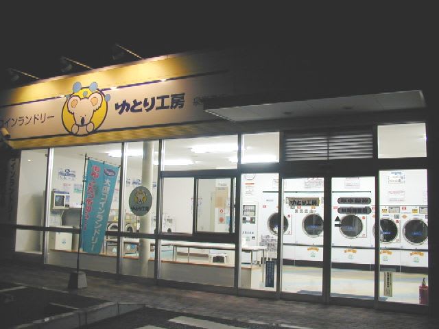 ゆとり工房 泉高森店 どこまでもどこまでもどこまでも