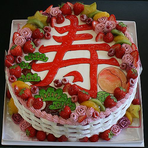 還暦祝いケーキ ロレーヌ洋菓子店 Blog