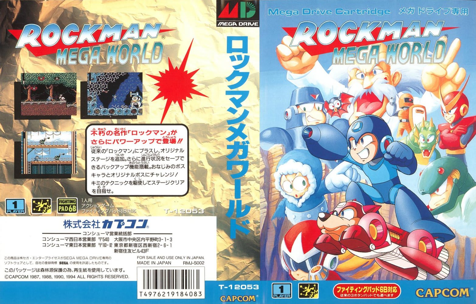 ロックマン メガワールド 動作確認済