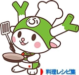 にほんブログ村 料理ブログ 料理レシピ集へ