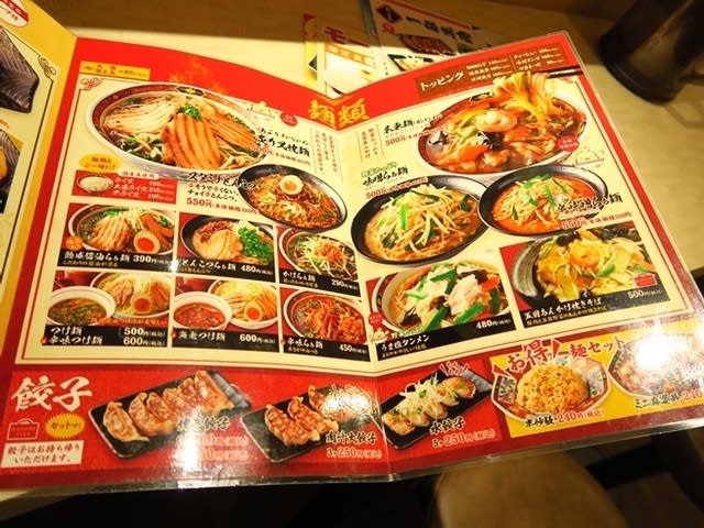中華食堂 一番館 西武新宿 一番館強化週間 そんなに食うなら走らんと